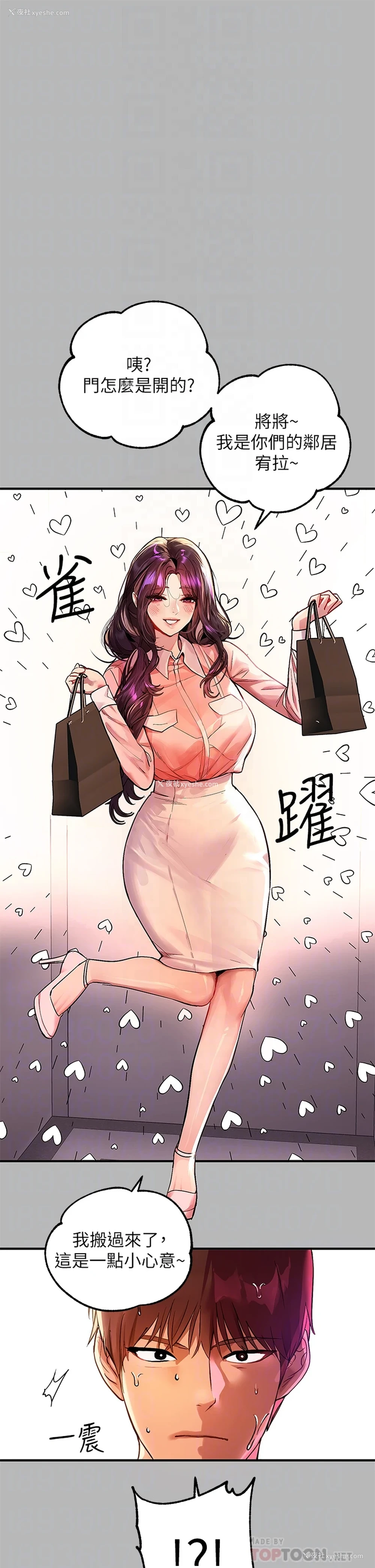 10P - 富家女姐姐