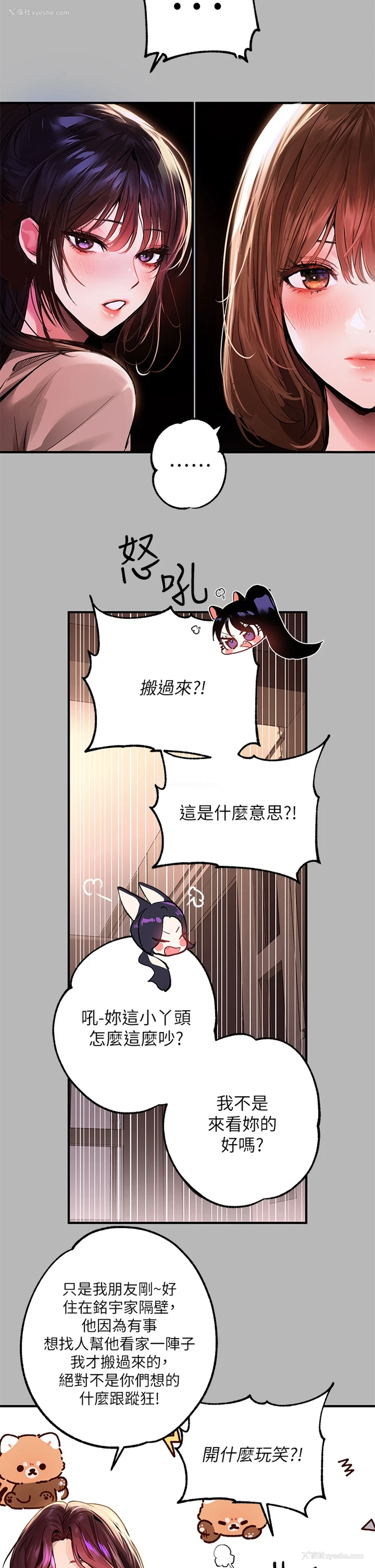11P - 富家女姐姐