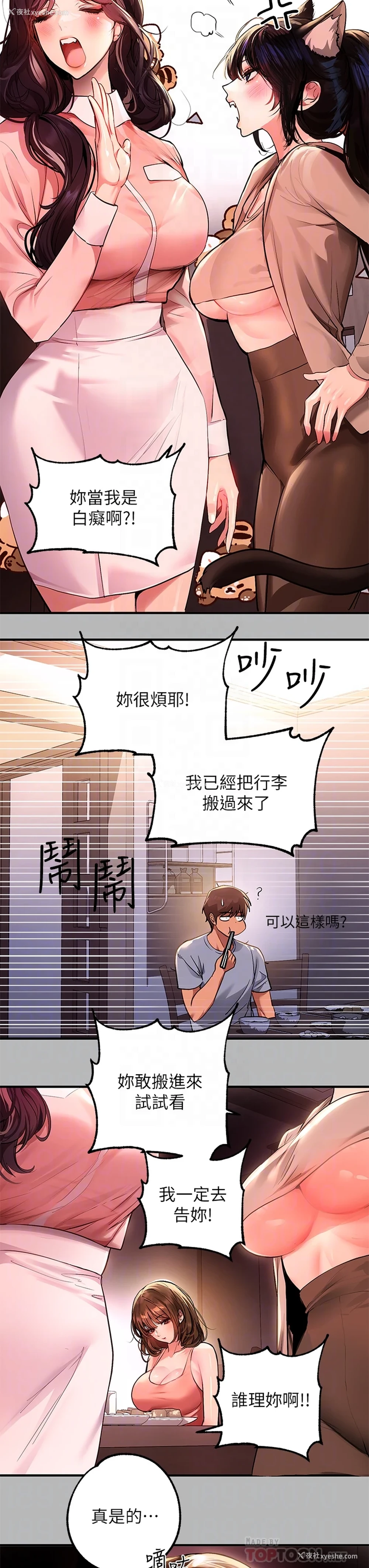 12P - 富家女姐姐