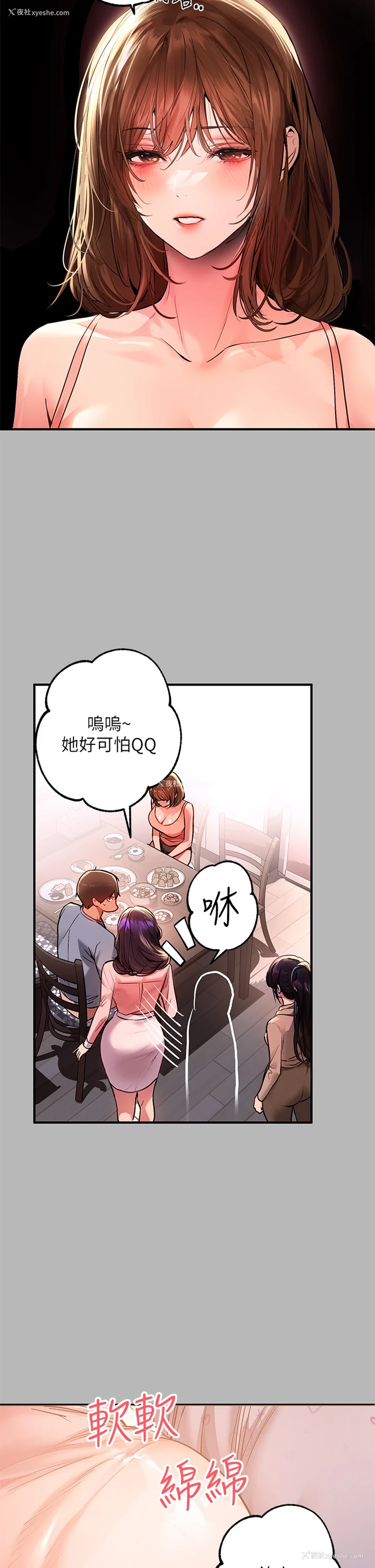 13P - 富家女姐姐