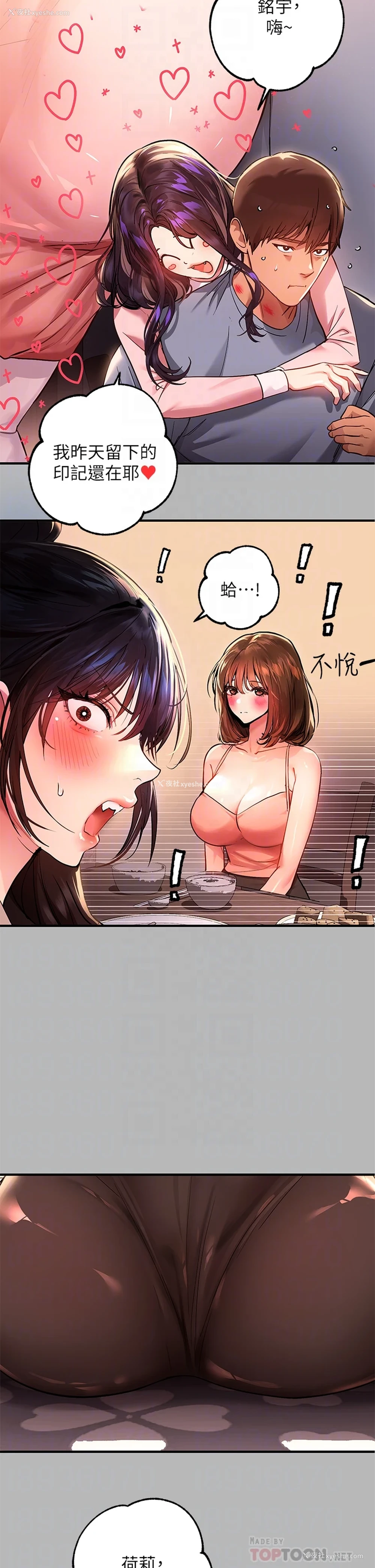 14P - 富家女姐姐