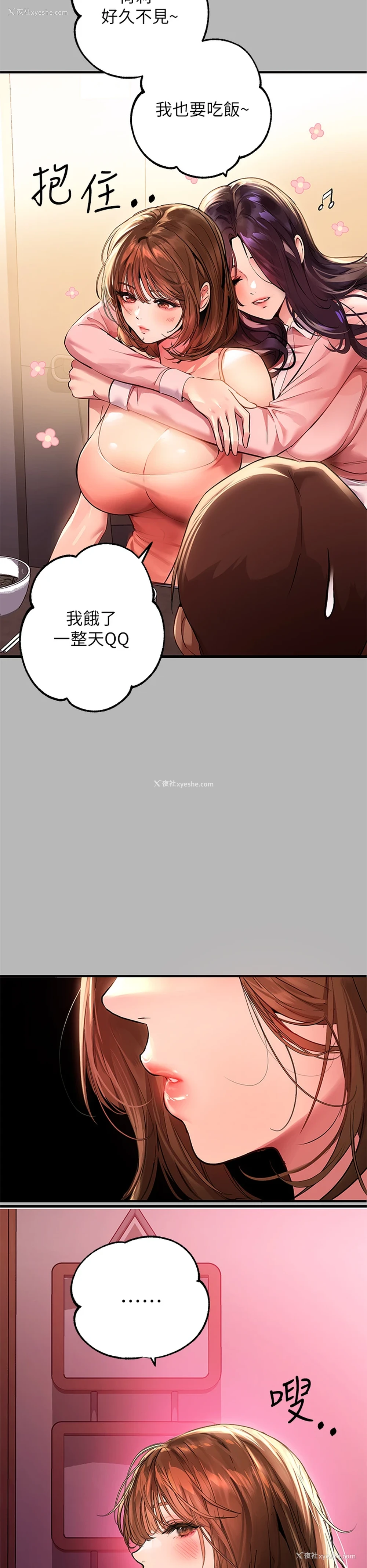 15P - 富家女姐姐