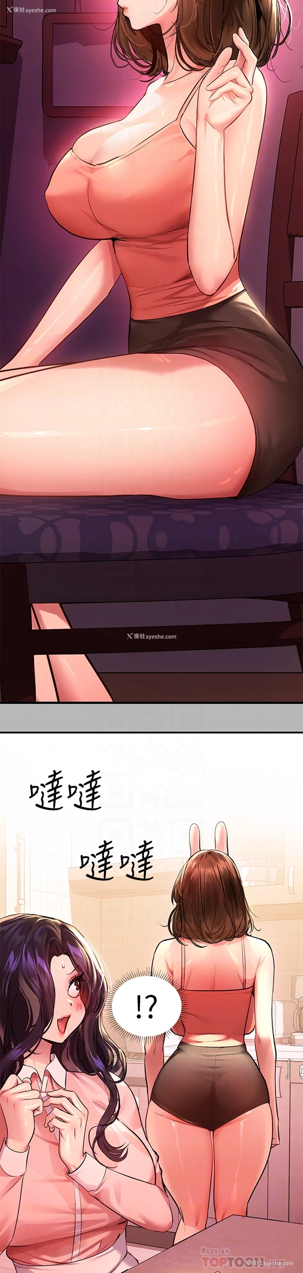 16P - 富家女姐姐