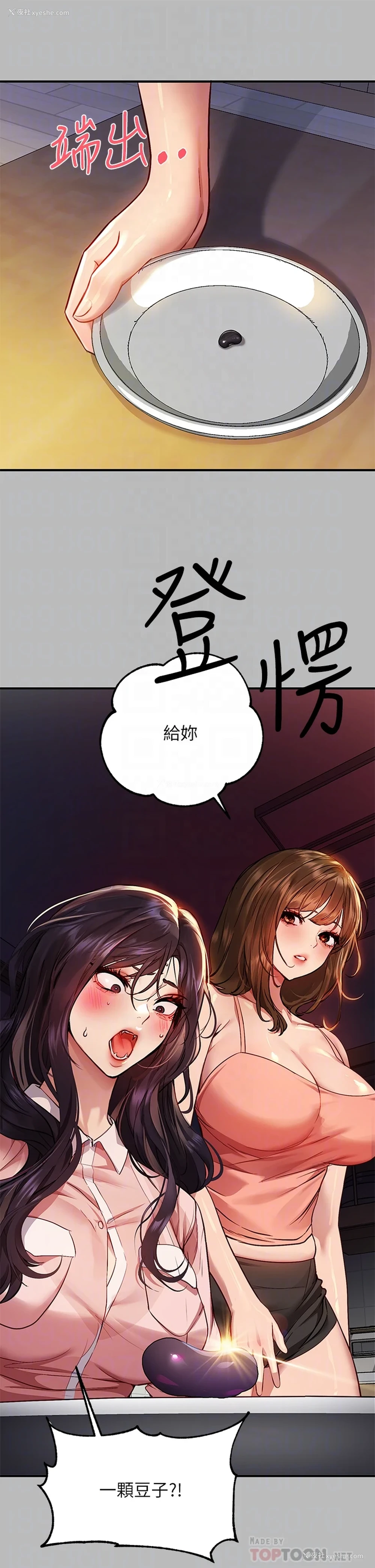18P - 富家女姐姐