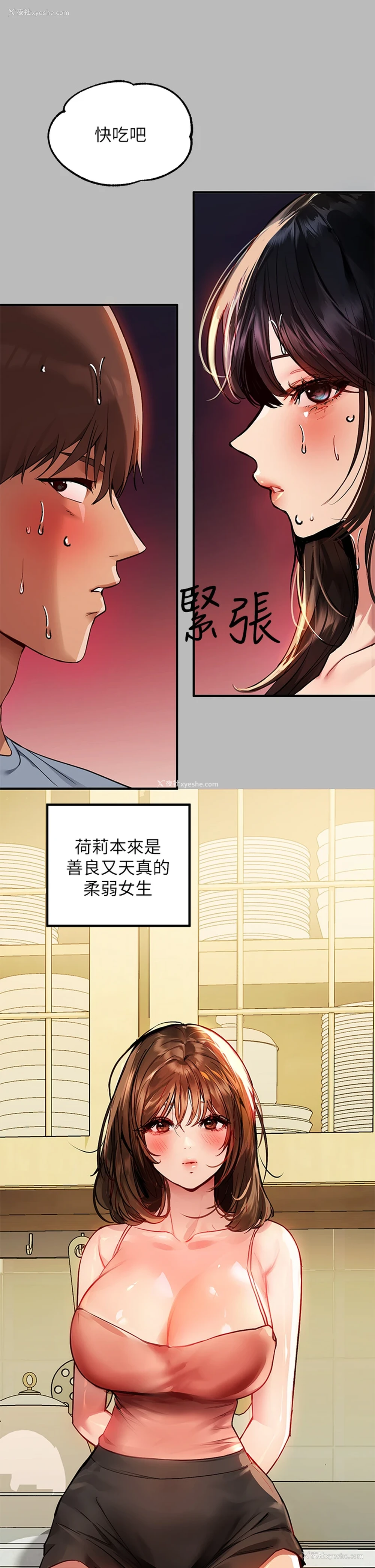 19P - 富家女姐姐
