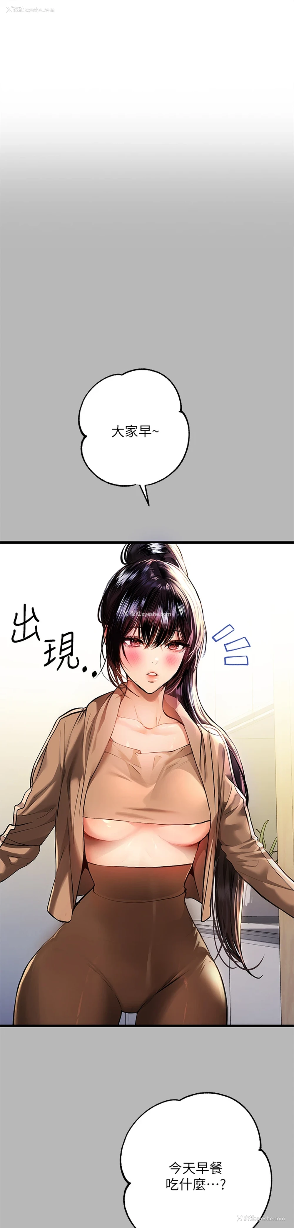1P - 富家女姐姐