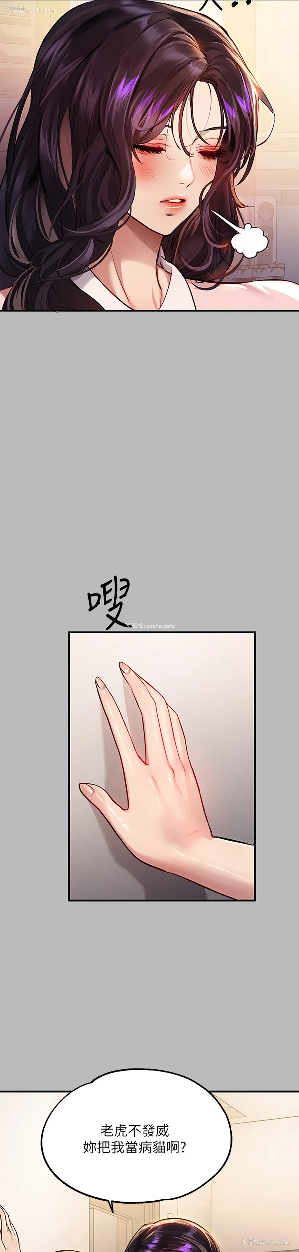 21P - 富家女姐姐