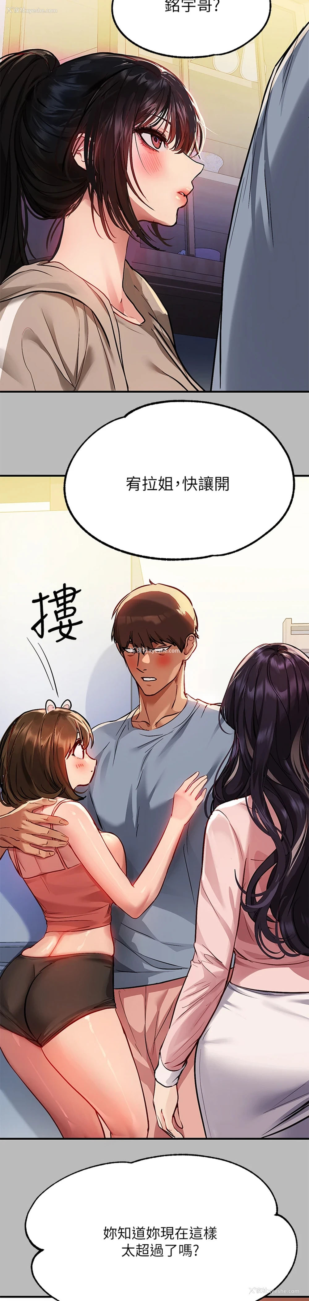 24P - 富家女姐姐