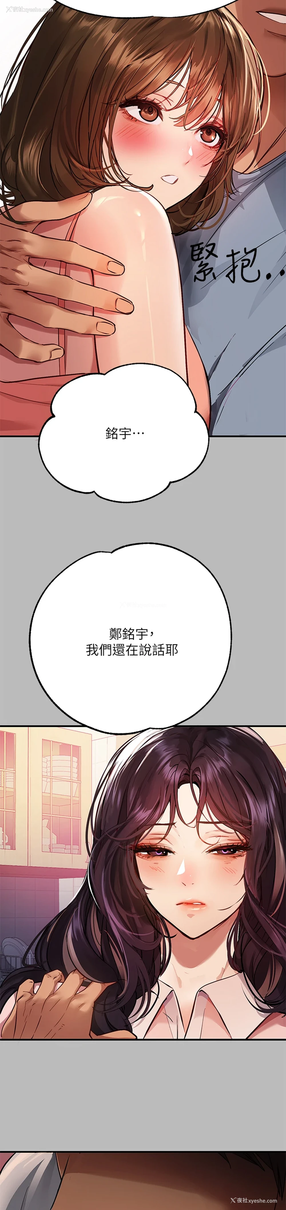 25P - 富家女姐姐