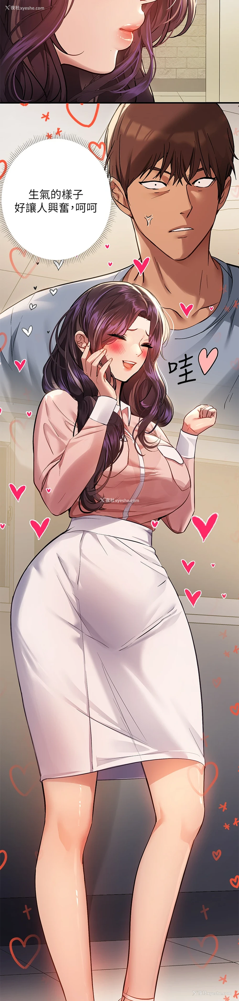 28P - 富家女姐姐