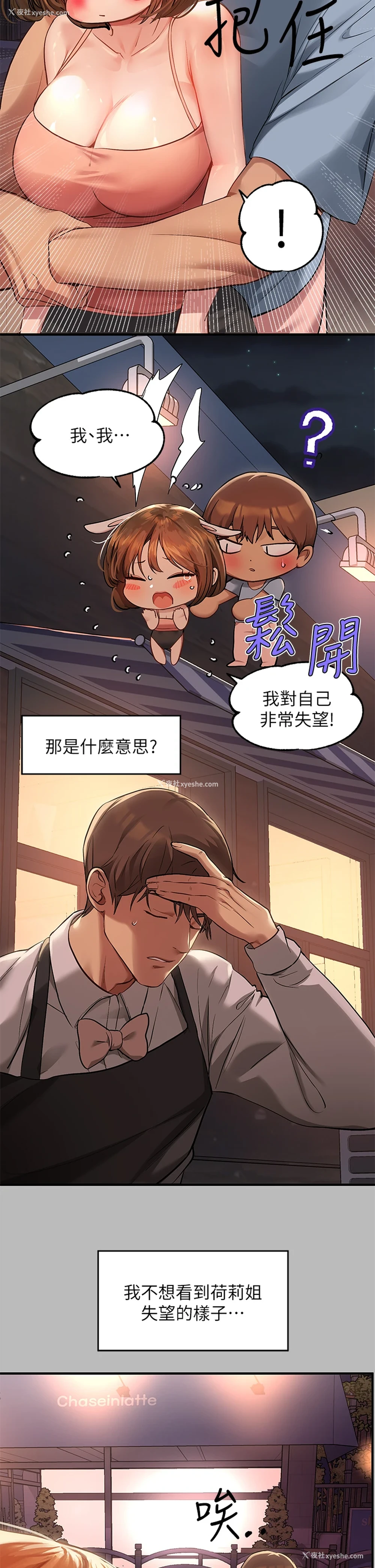 31P - 富家女姐姐