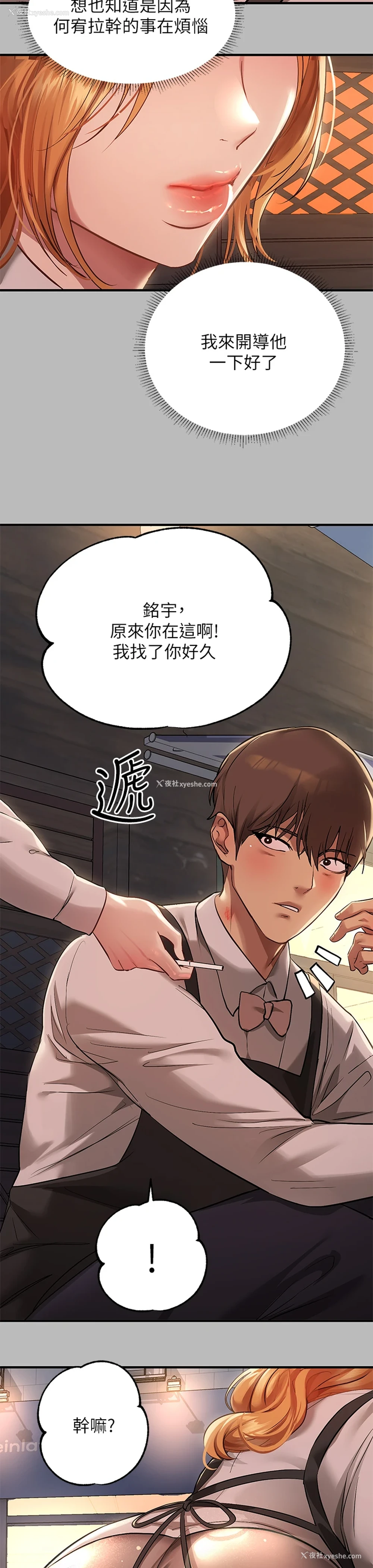 33P - 富家女姐姐