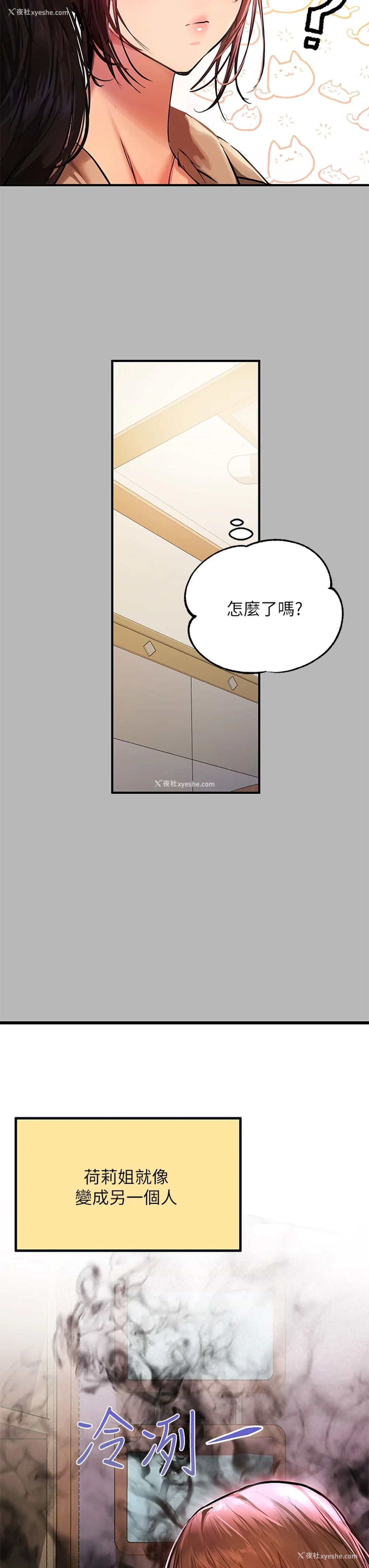 3P - 富家女姐姐