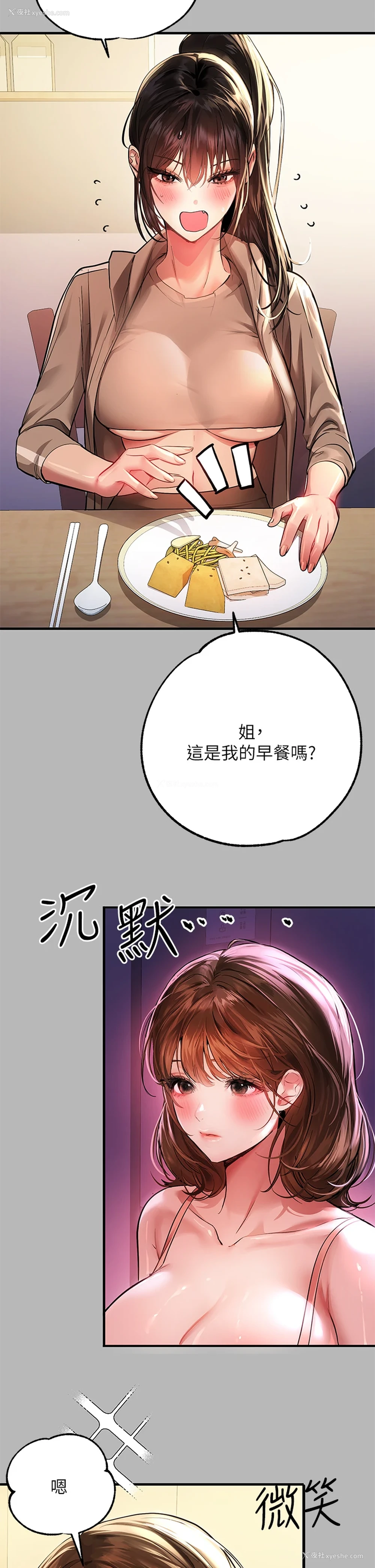 5P - 富家女姐姐