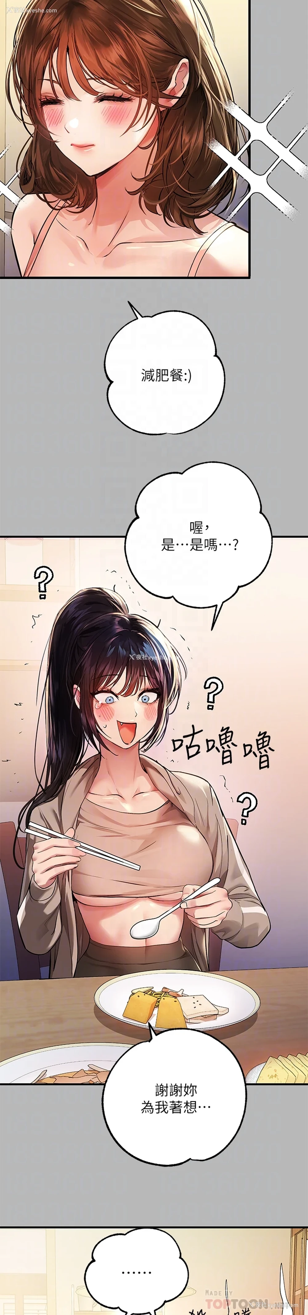 6P - 富家女姐姐