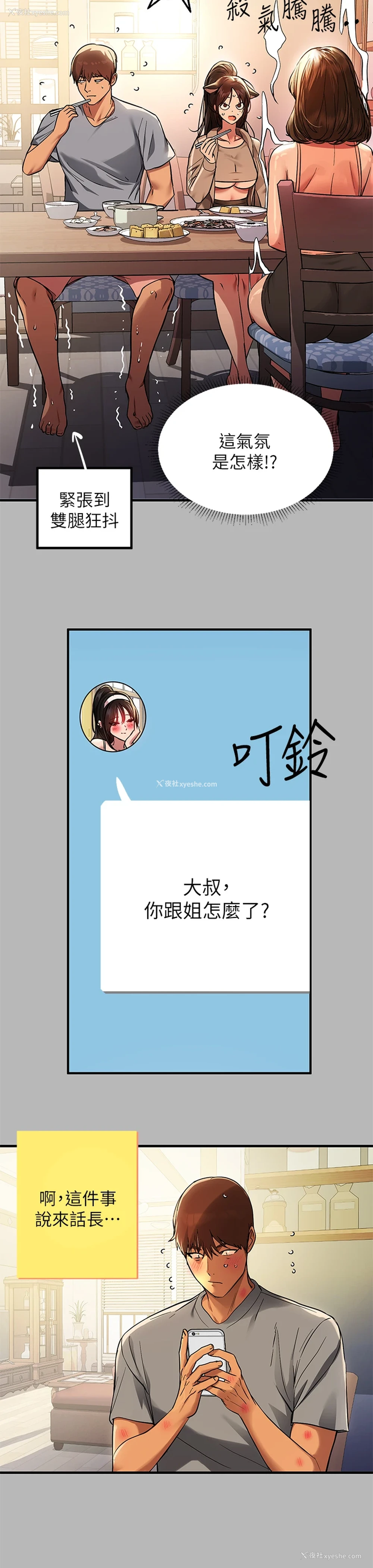 7P - 富家女姐姐