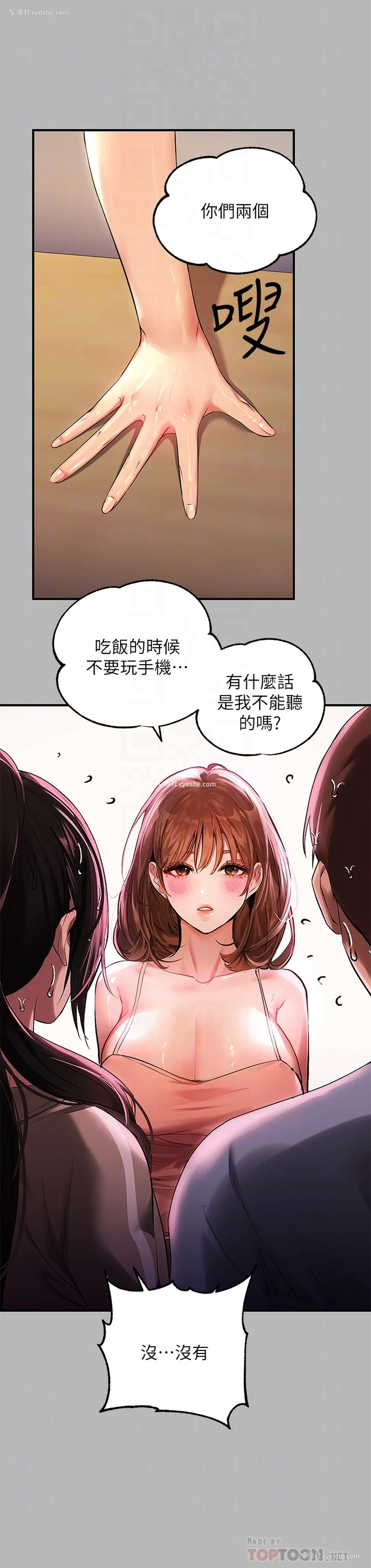 8P - 富家女姐姐