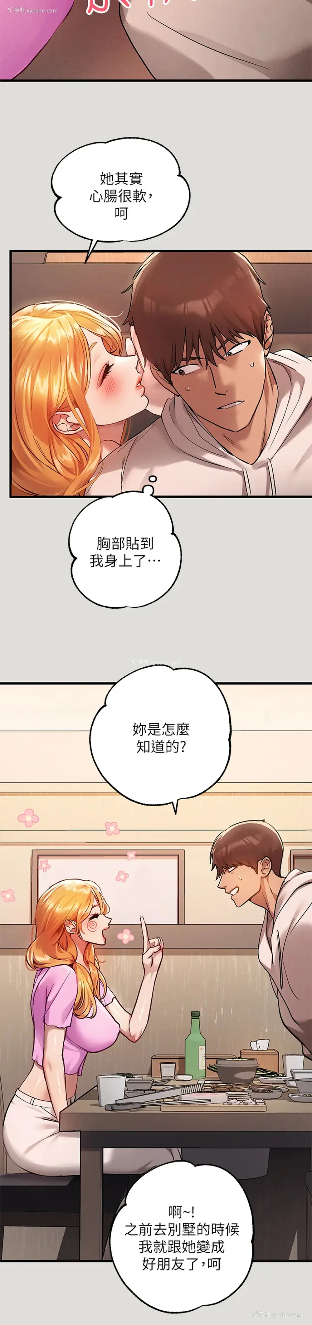 13P - 富家女姐姐