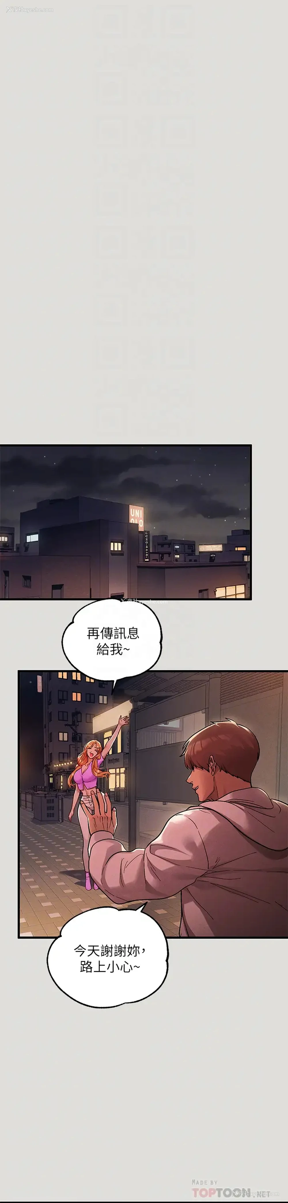 14P - 富家女姐姐