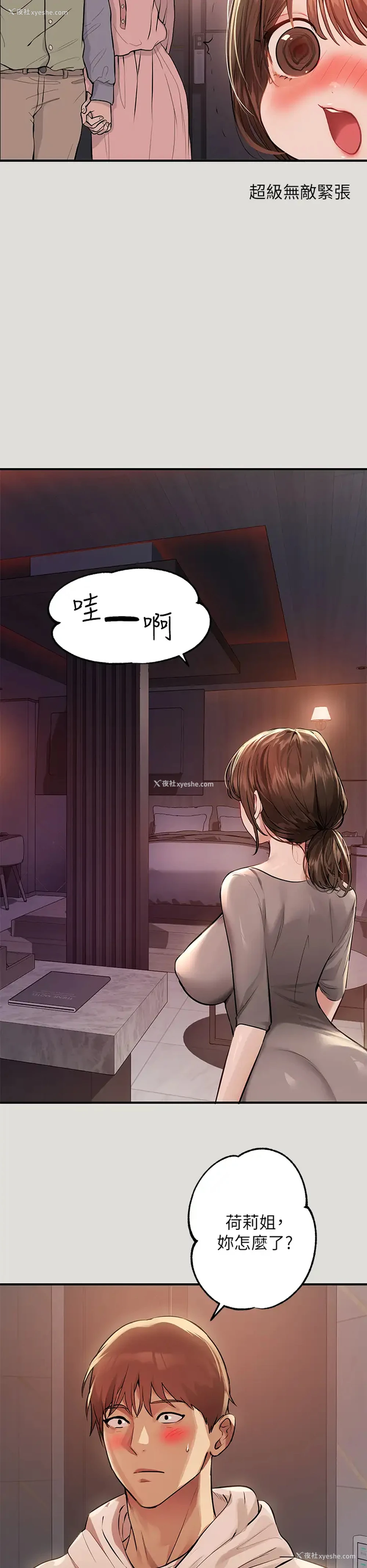 25P - 富家女姐姐