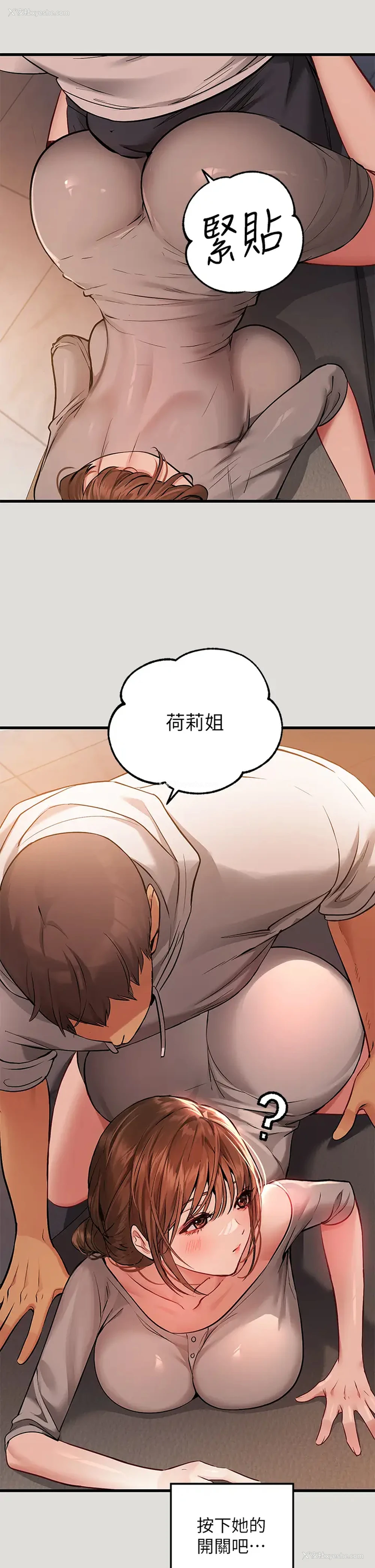 29P - 富家女姐姐