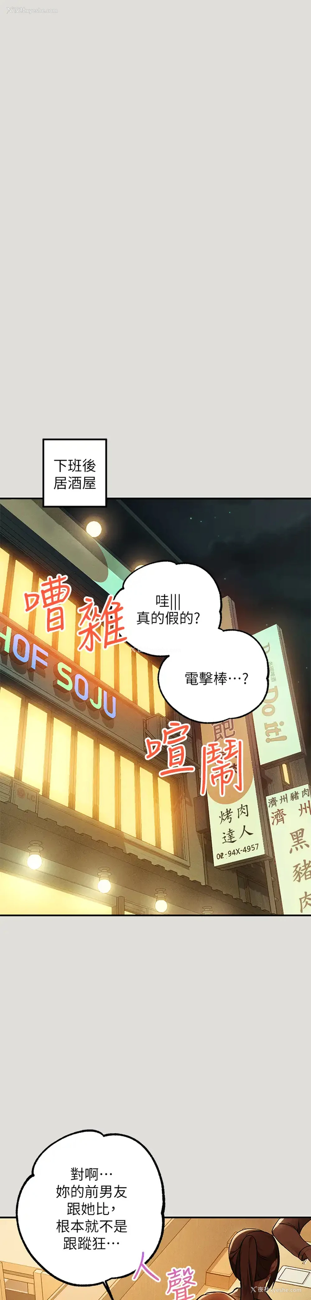 2P - 富家女姐姐