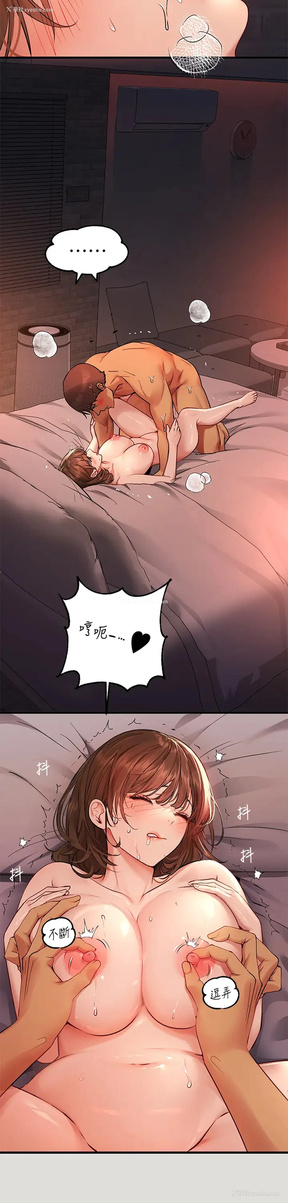 32P - 富家女姐姐