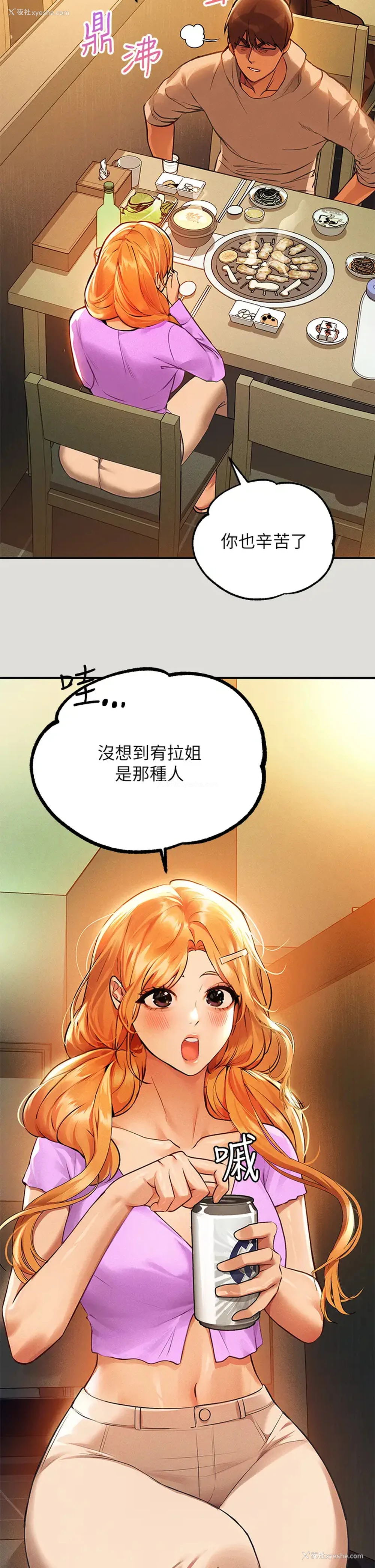 3P - 富家女姐姐
