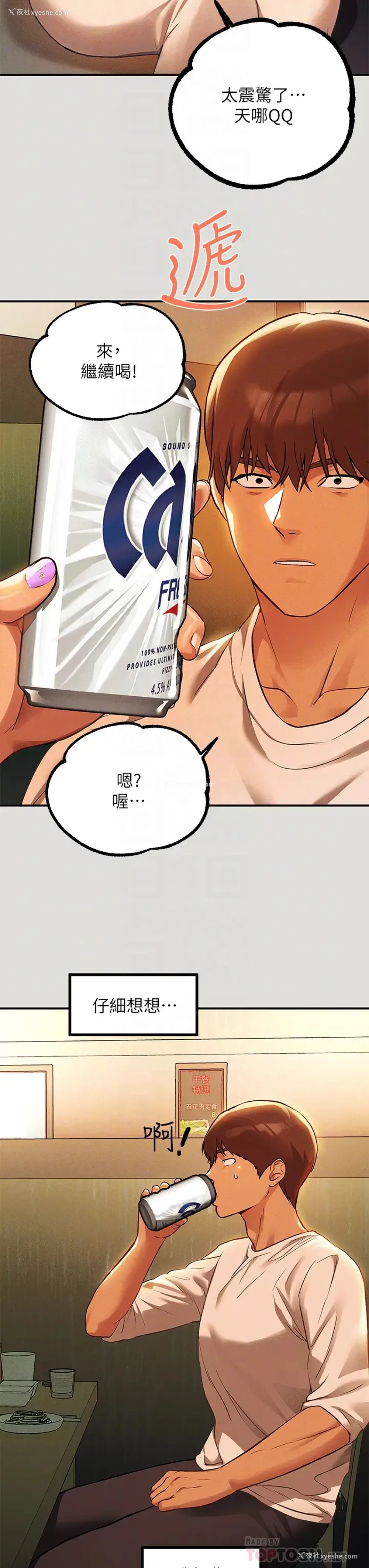 4P - 富家女姐姐