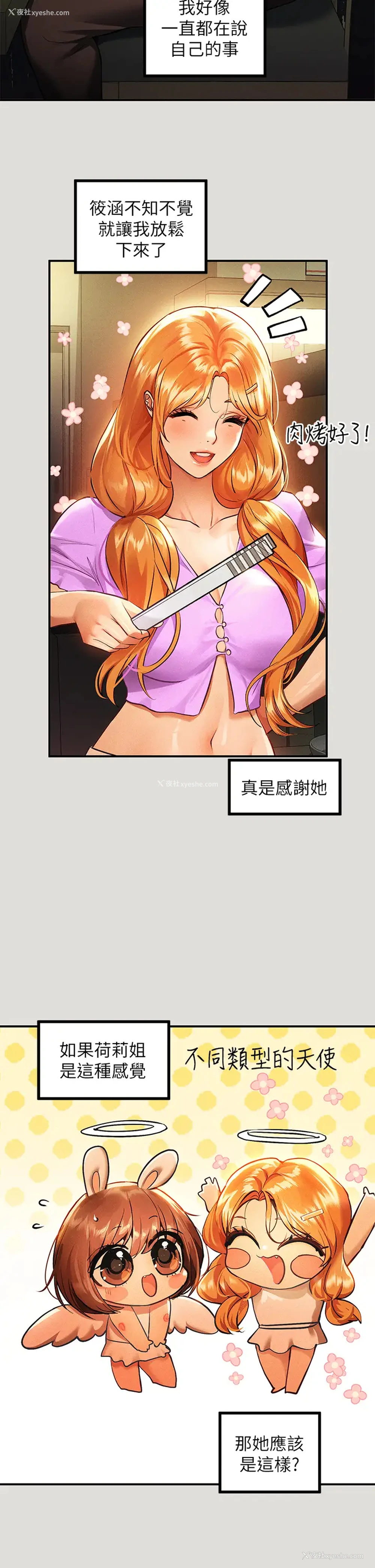 5P - 富家女姐姐