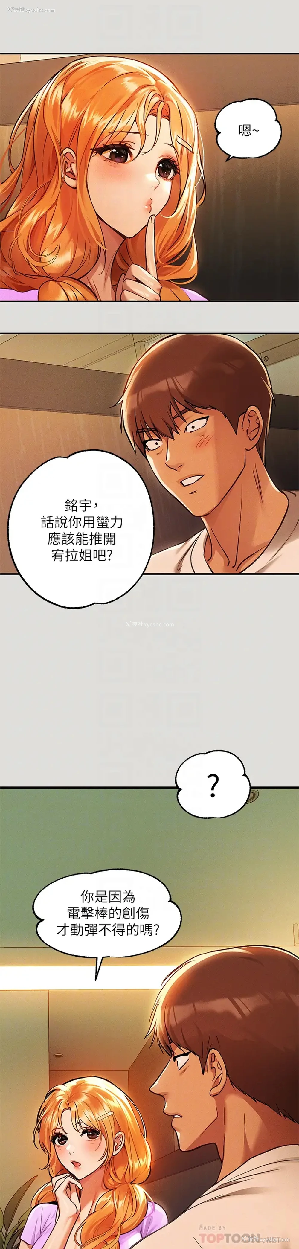 6P - 富家女姐姐
