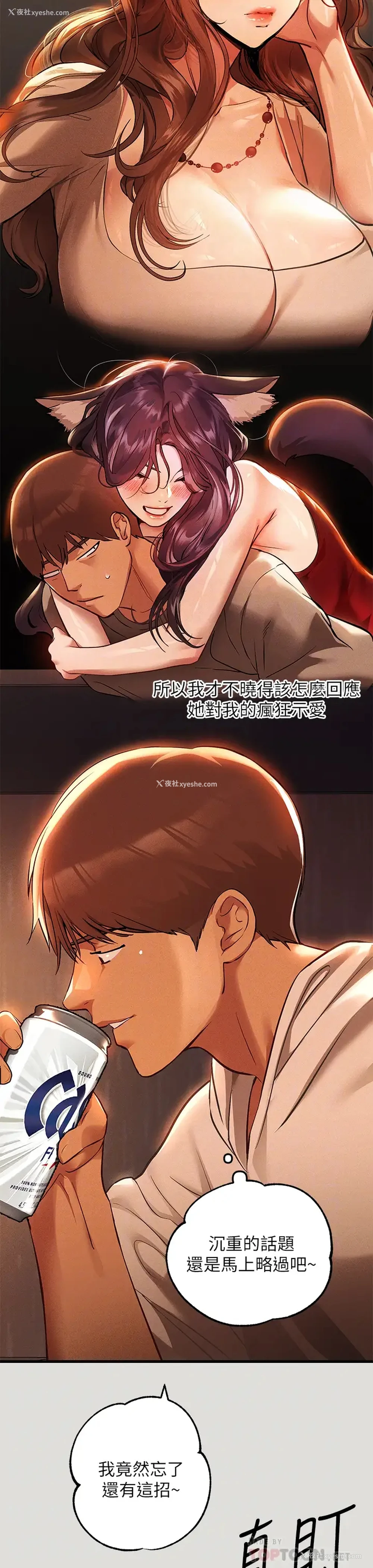 8P - 富家女姐姐