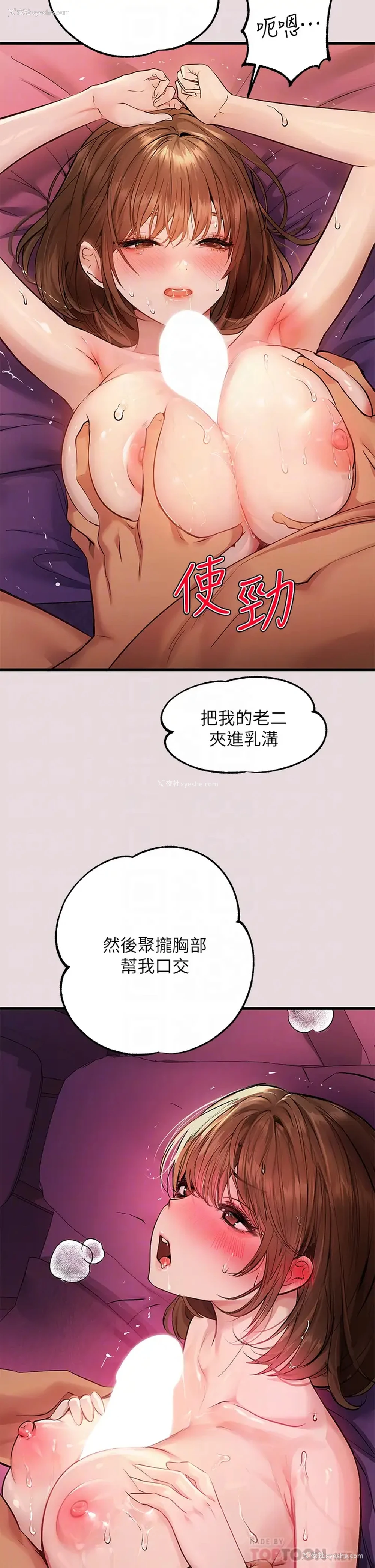11P - 富家女姐姐