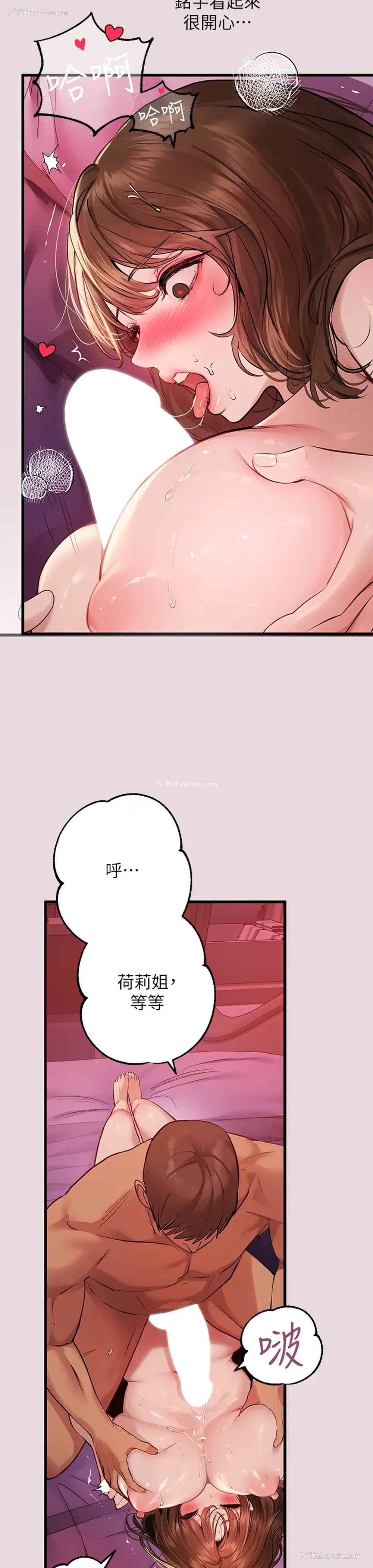 15P - 富家女姐姐