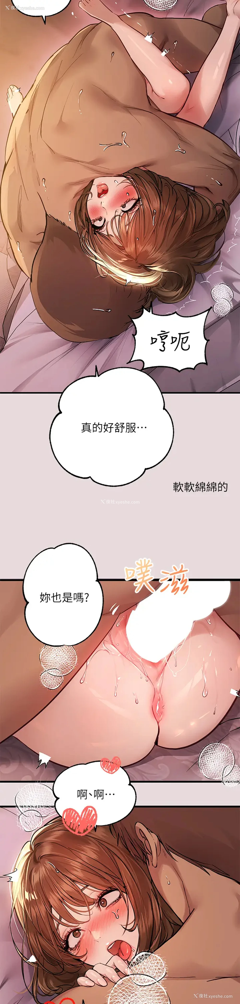 18P - 富家女姐姐