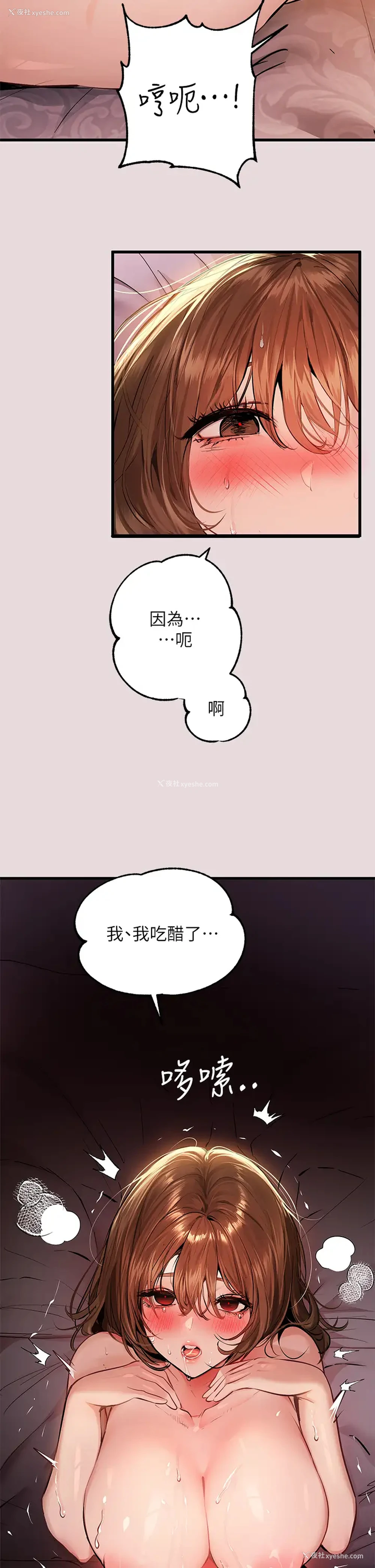 21P - 富家女姐姐
