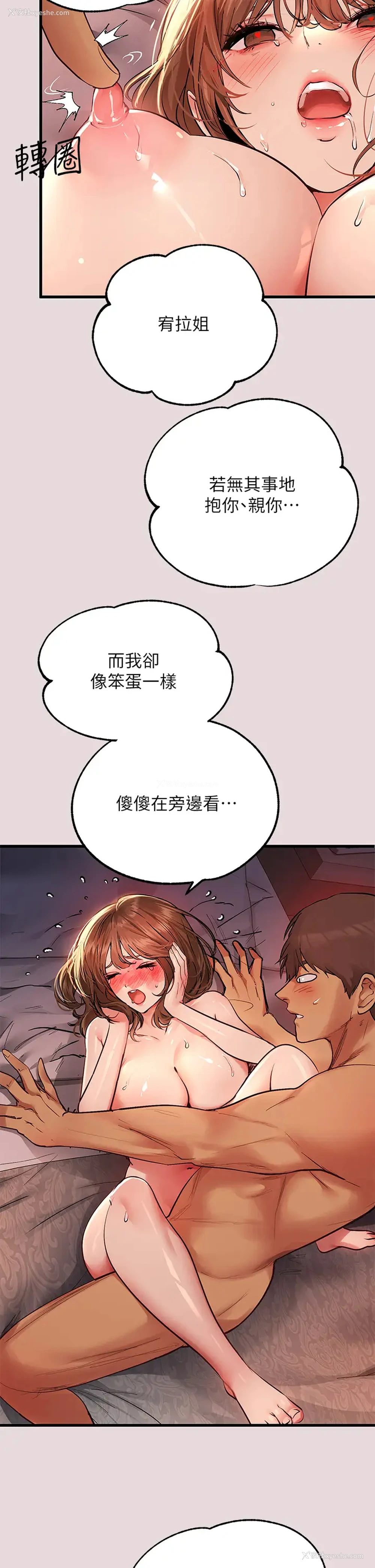 29P - 富家女姐姐