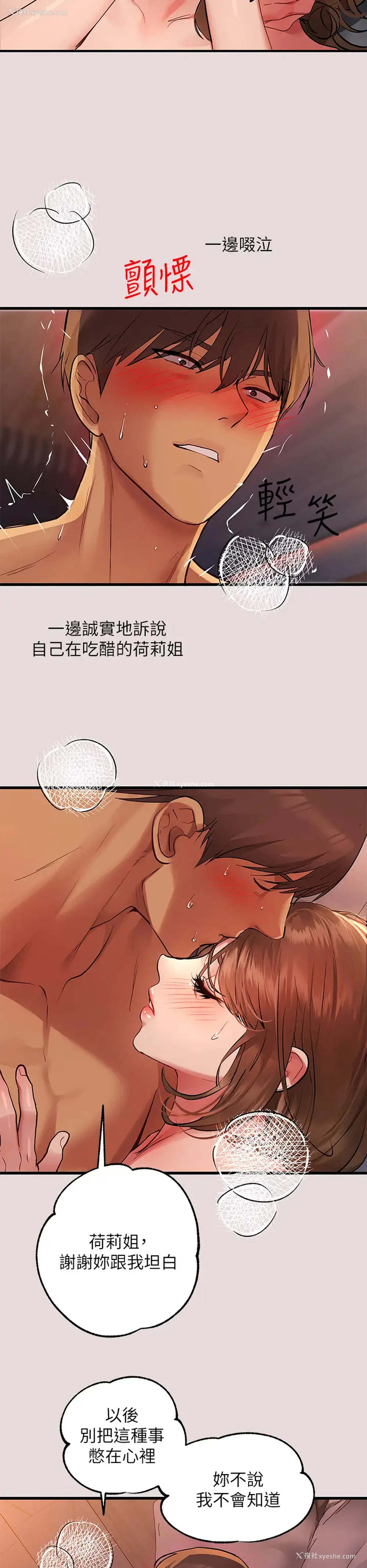 31P - 富家女姐姐