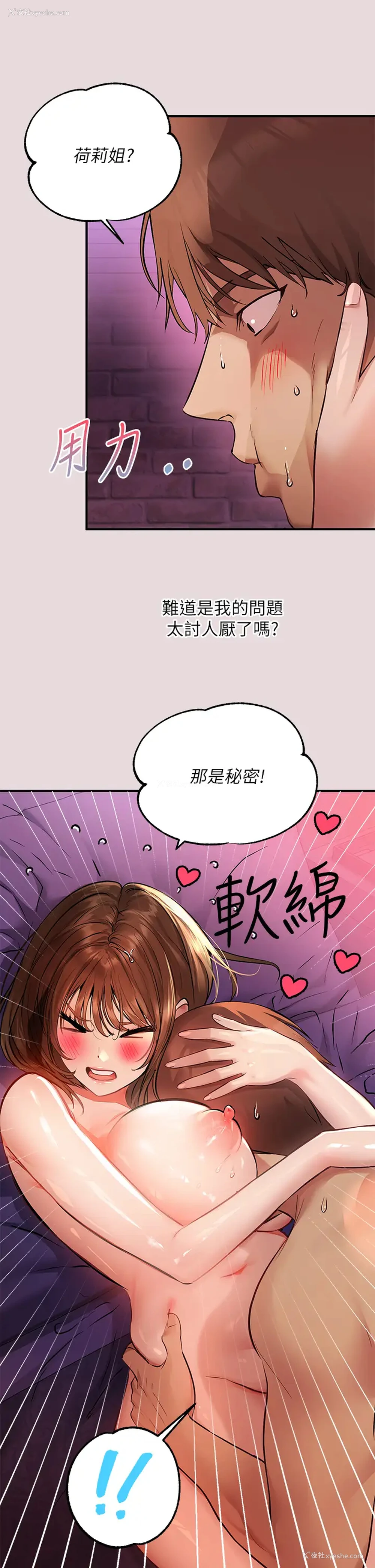 3P - 富家女姐姐
