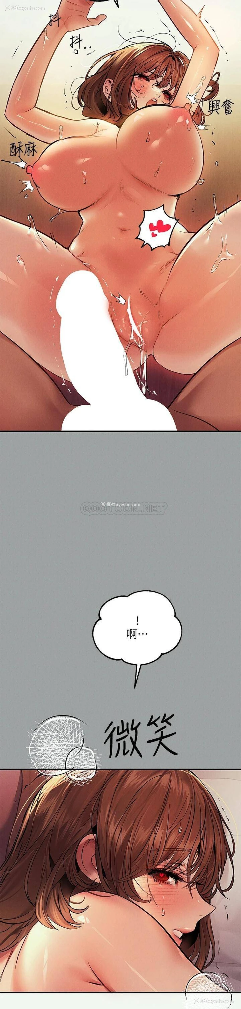 23P - 富家女姐姐