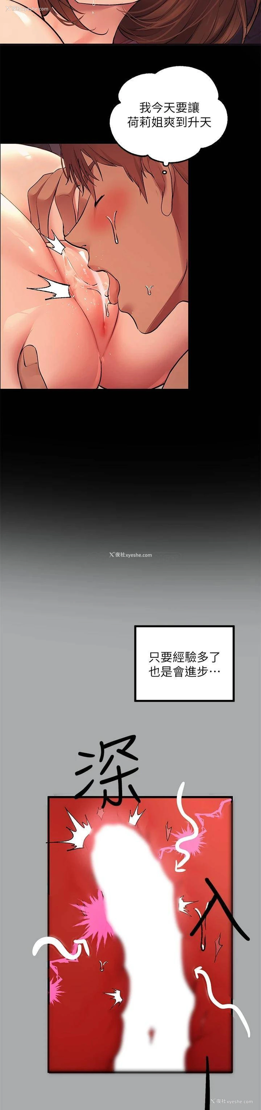 34P - 富家女姐姐