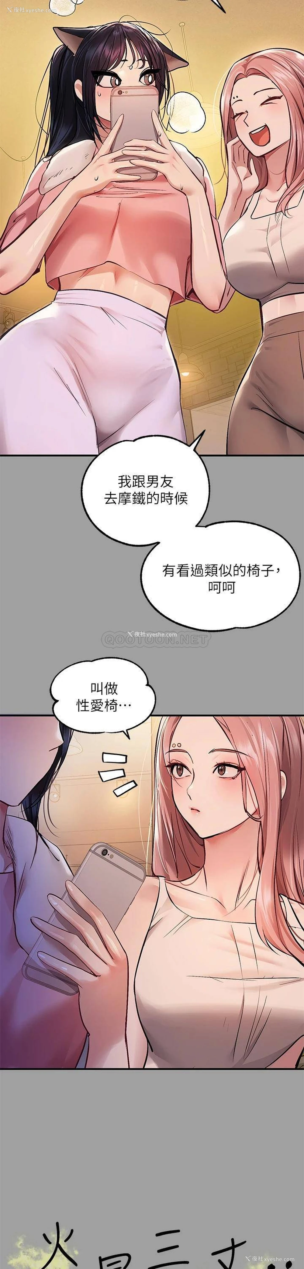 42P - 富家女姐姐