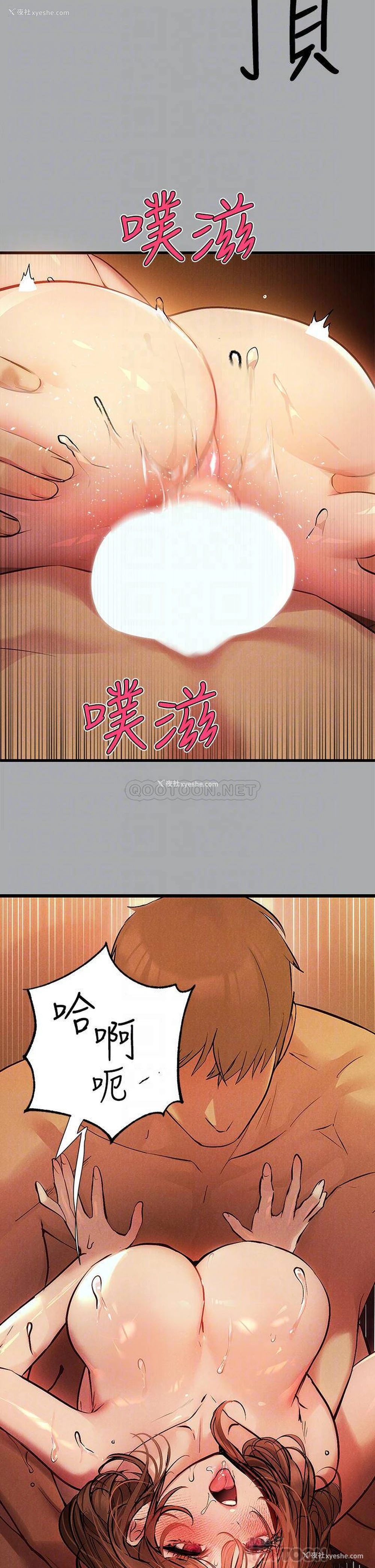 8P - 富家女姐姐