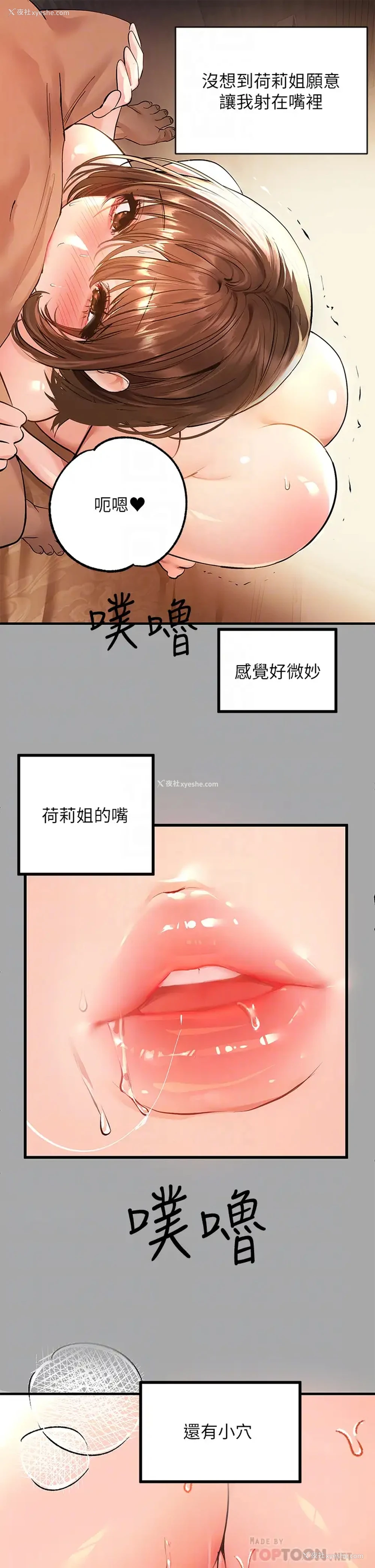 12P - 富家女姐姐