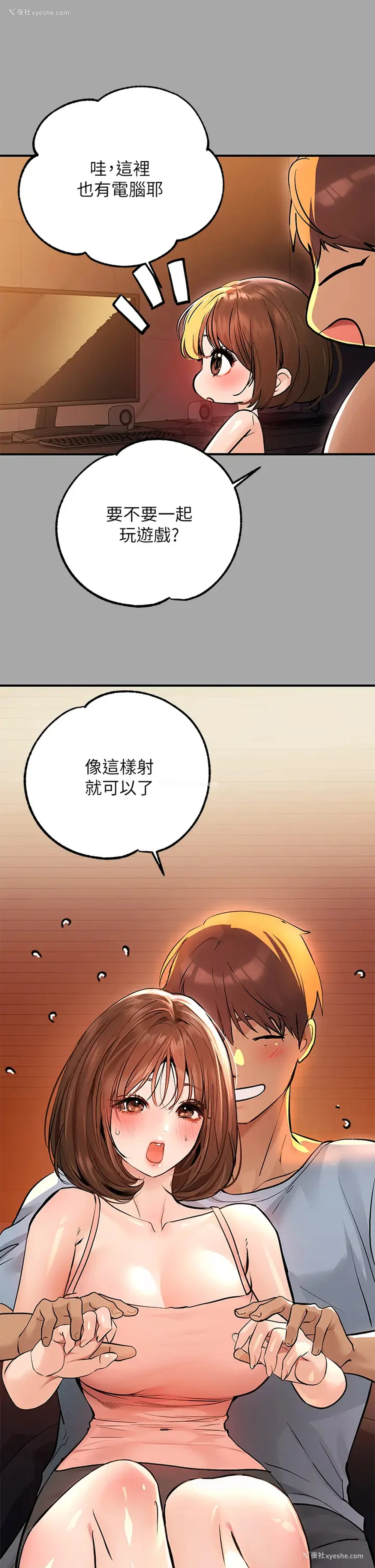 15P - 富家女姐姐