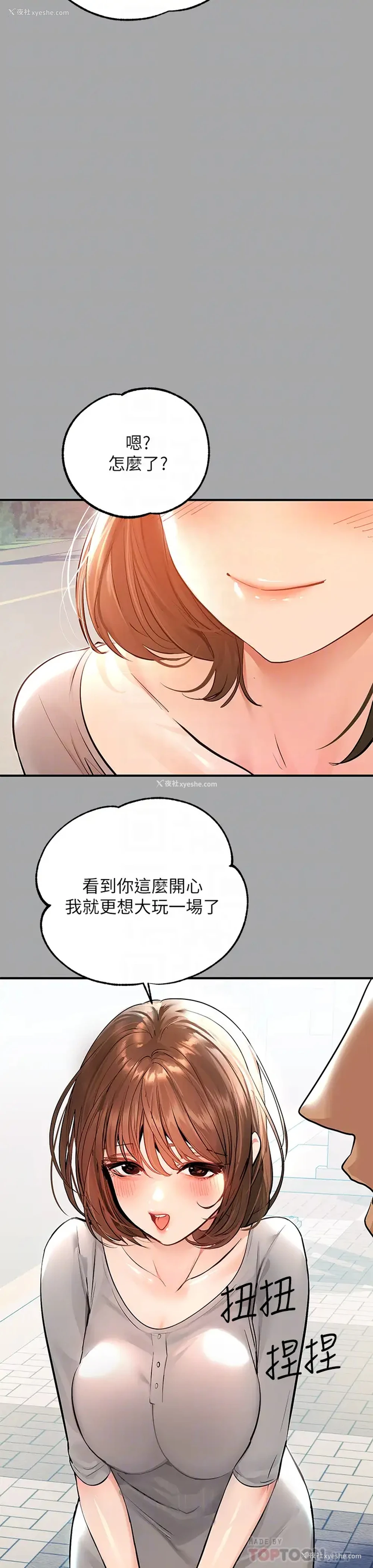 18P - 富家女姐姐