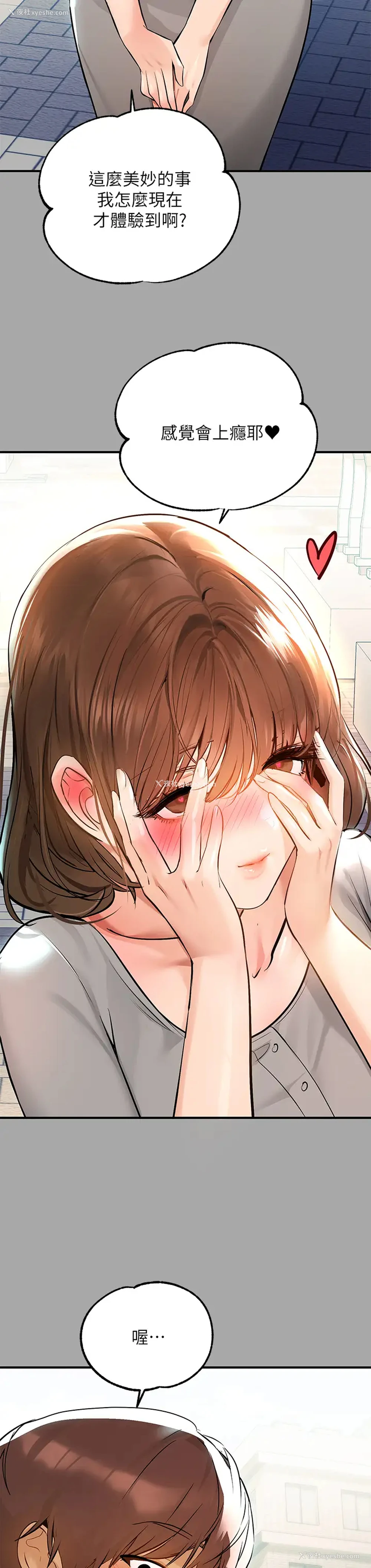19P - 富家女姐姐