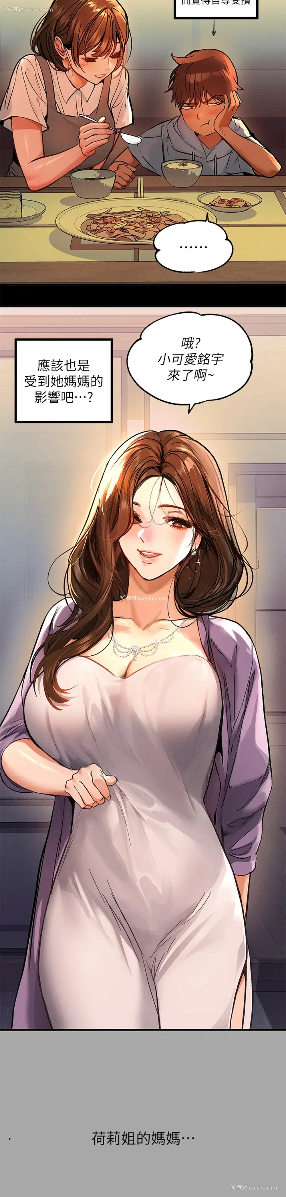 24P - 富家女姐姐