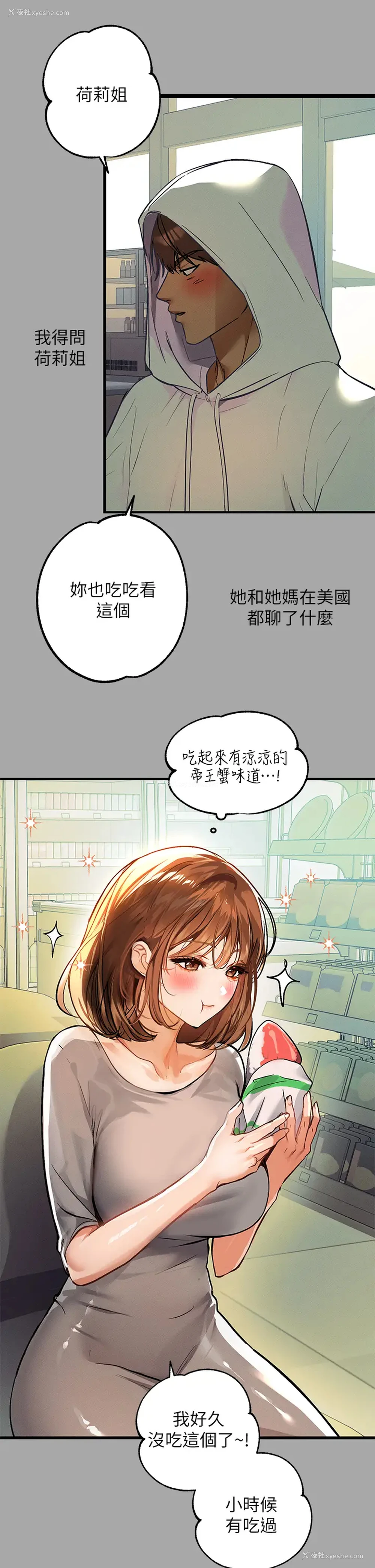 25P - 富家女姐姐