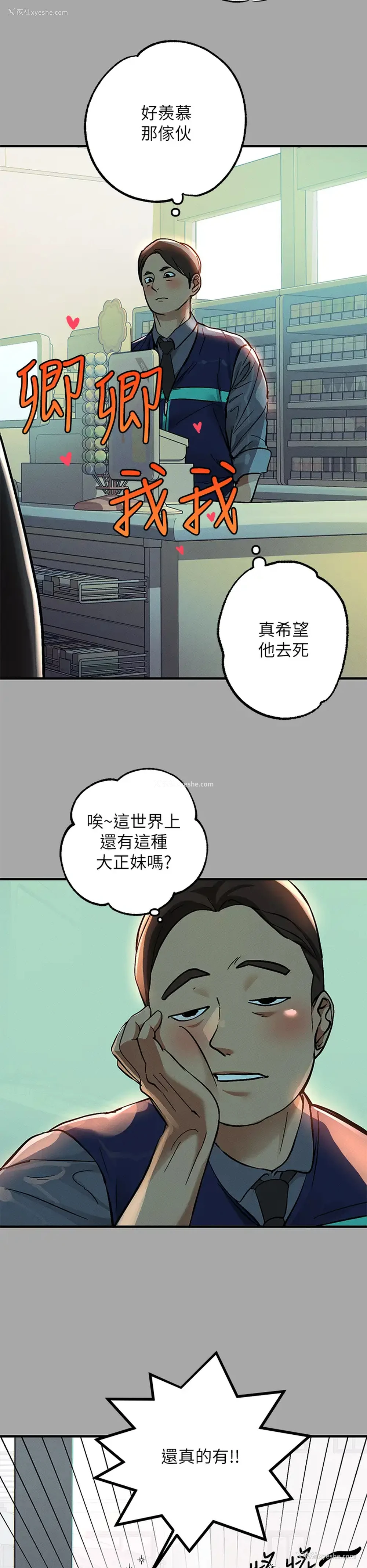 26P - 富家女姐姐